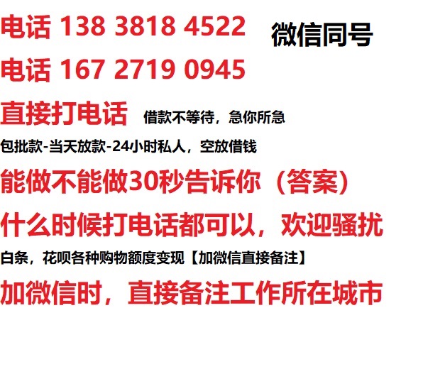 南湖借钱上门放款|南湖线下个人借贷周转|南湖私人放款联系方式